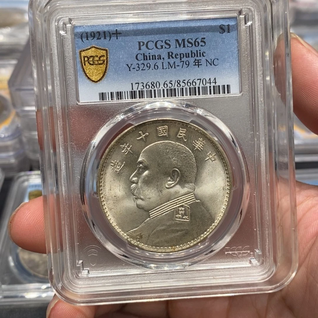 银PCGS65十年大头店2-7044