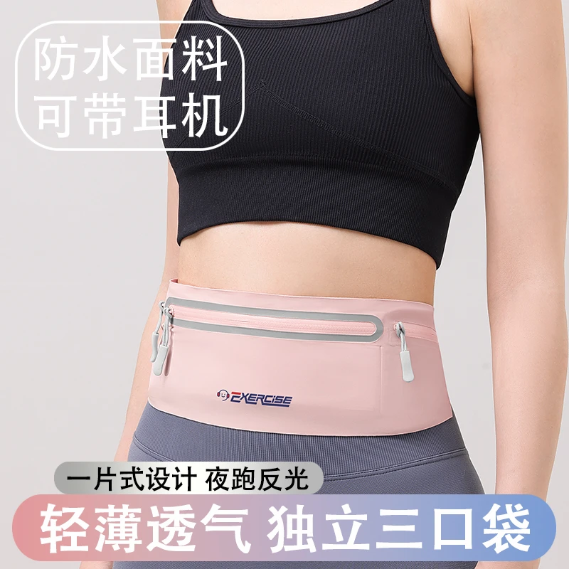 日本无印超勤跑步手机袋运动腰包男女一片式贴身装备小包轻薄防水