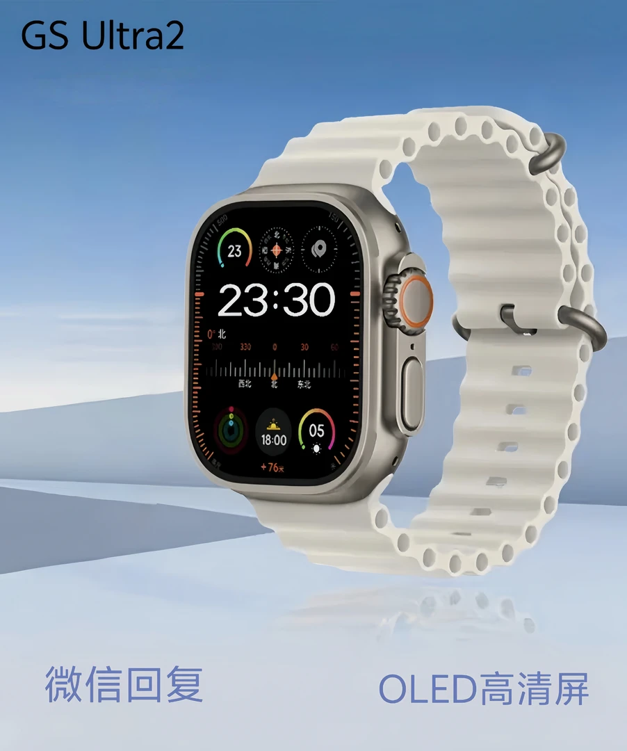 GSUltra2新版本顶配Ultra2微信回复OLED高清屏双支付智能手表运动