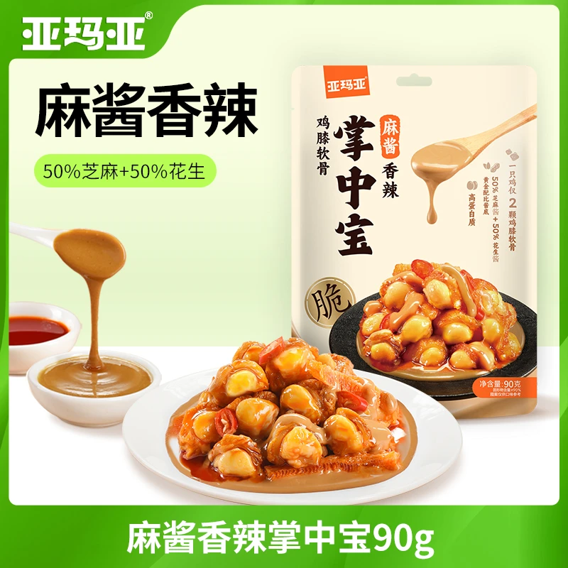 亚玛亚 麻酱香辣掌中宝90g麻酱味独立包装鸡软骨袋装网红追剧零食