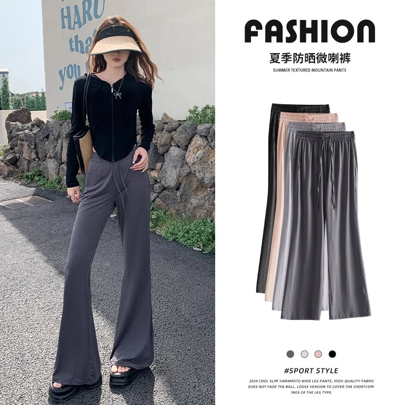 深灰微喇叭裤女夏季2025新款高腰防晒休闲裤小个子冰丝薄款阔腿裤