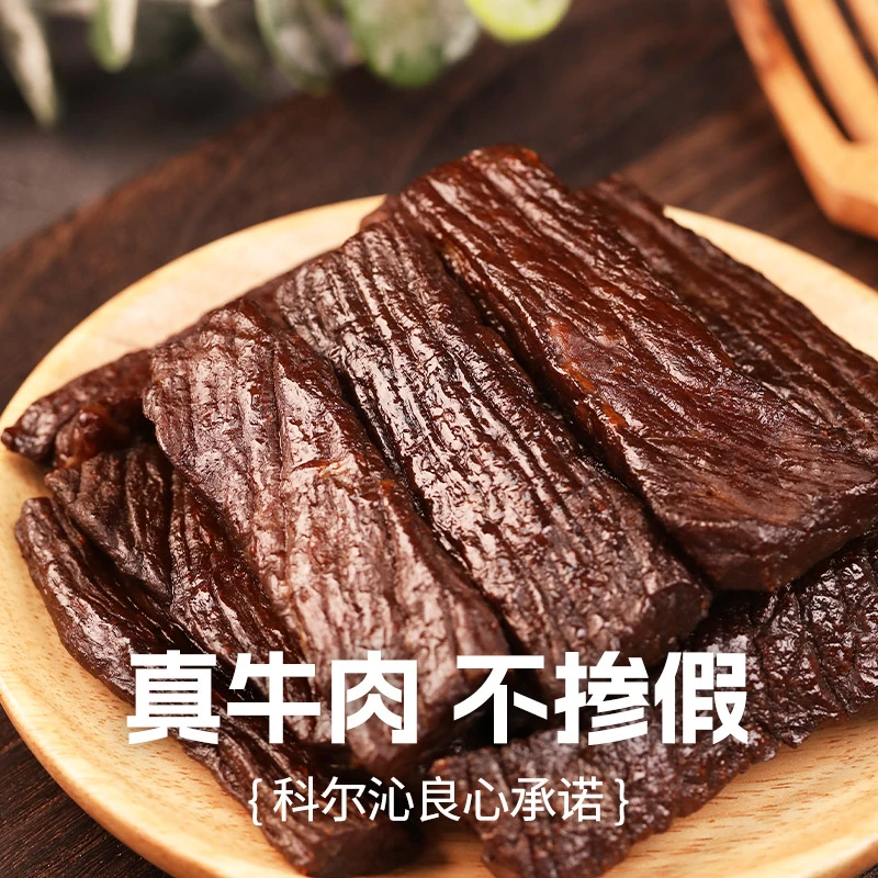 科尔沁风干牛肉干150g*2袋内蒙特产即食牛肉解馋零食风干牛肉原味