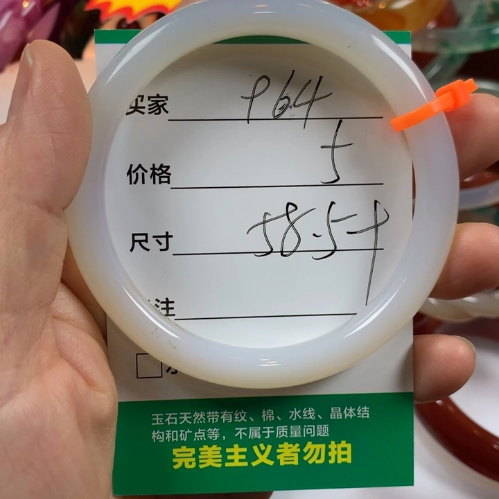 玛瑙/玉髓未镶嵌手镯