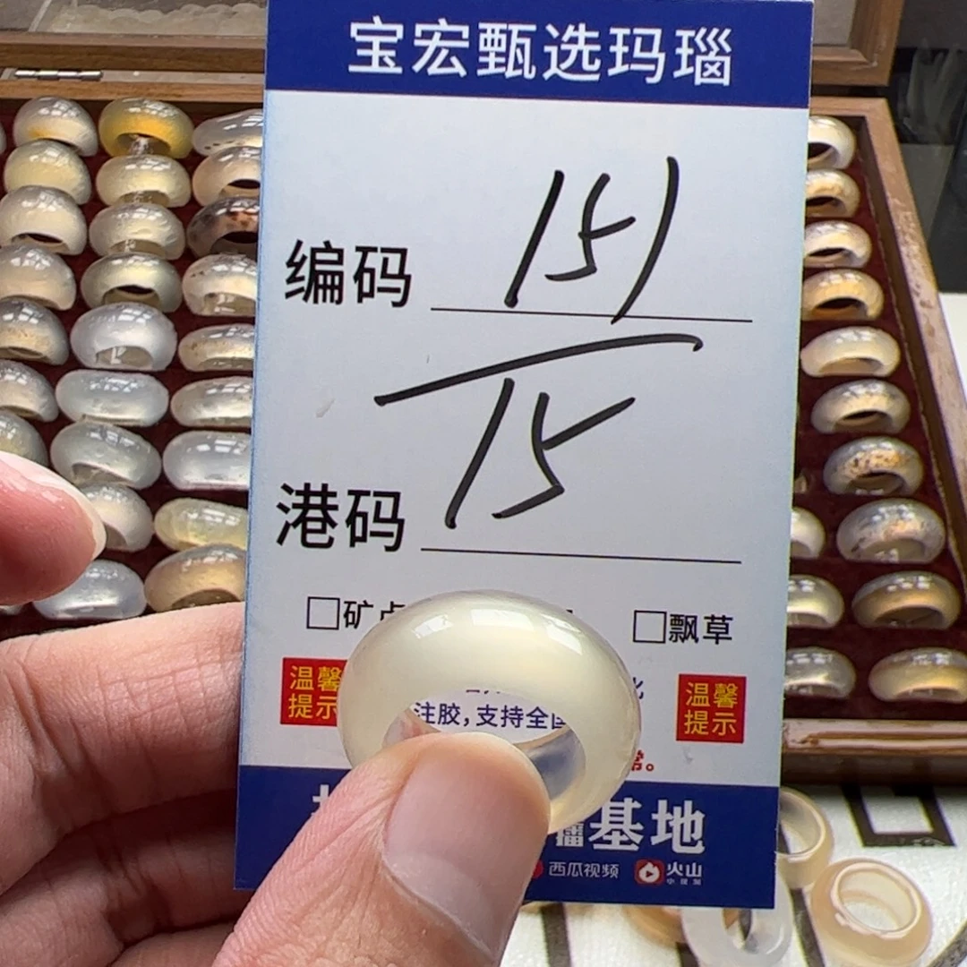 未镶嵌戒指玛瑙/玉髓