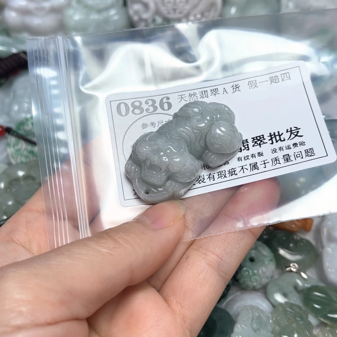 翡翠吊坠(不含链)未镶嵌0836