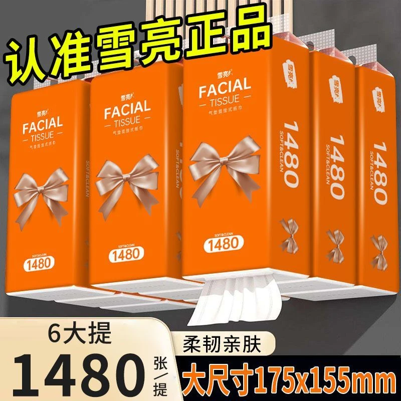雪亮爱马仕橙蝴蝶结悬挂式6提纸巾面巾卫生纸大号家用实惠装餐巾