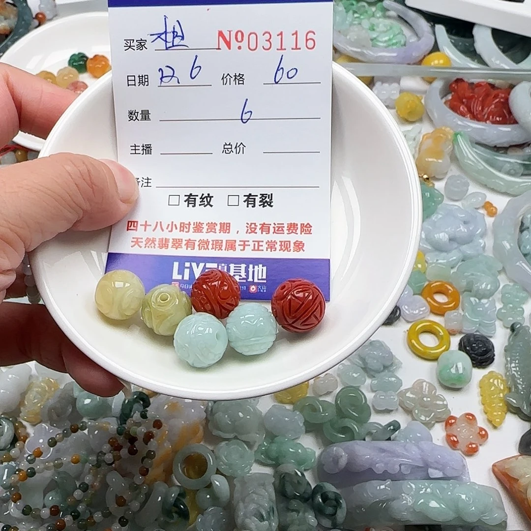 粗***久翡翠未镶嵌颈饰22222