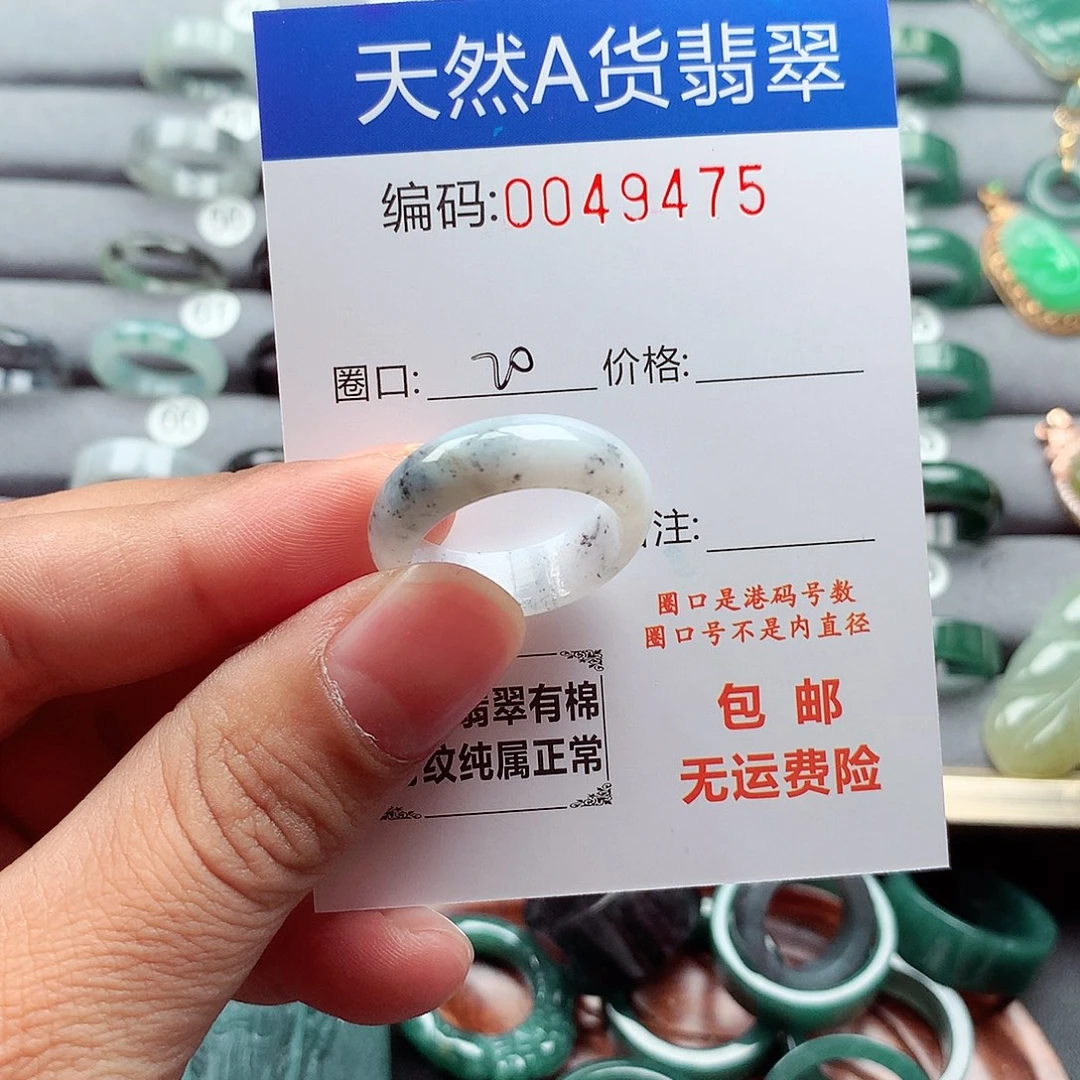 翡翠戒指未镶嵌天然