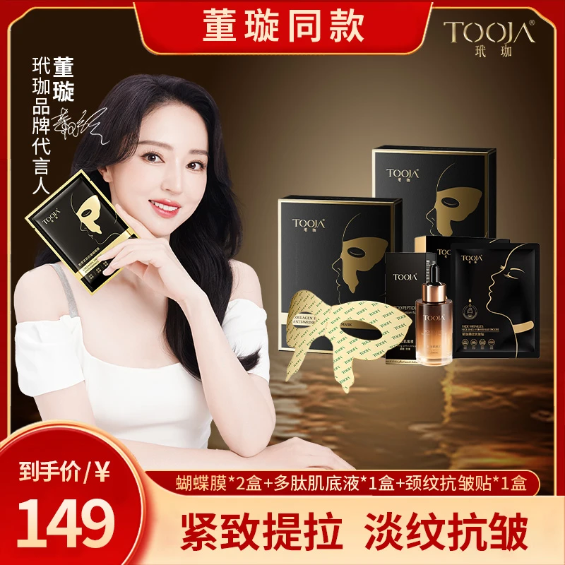 【达人】全脸淡纹紧致提拉 蝴蝶眼膜 眼周问题 法令纹 脸松垮 塑颜