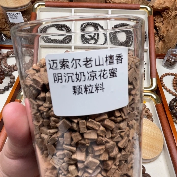 幽***兰迈索尔正区老山檀香花香蜜香10颗粒料