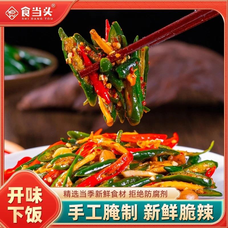 江西腌花生小米椒拌饭拌面辣椒酱拌饭拌面下饭菜