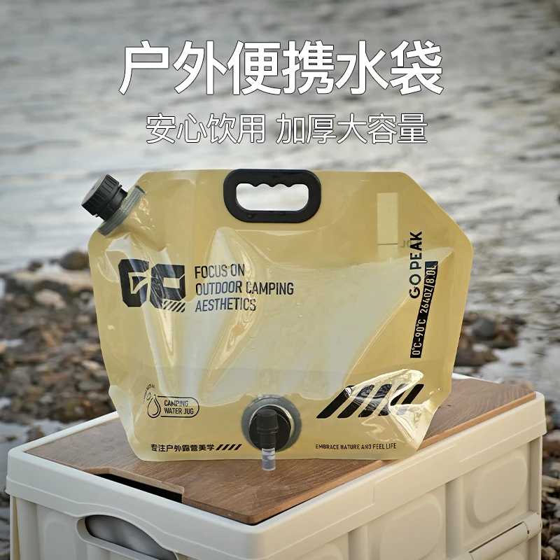 便携式露营蓄水户外登山折叠旅游储水袋