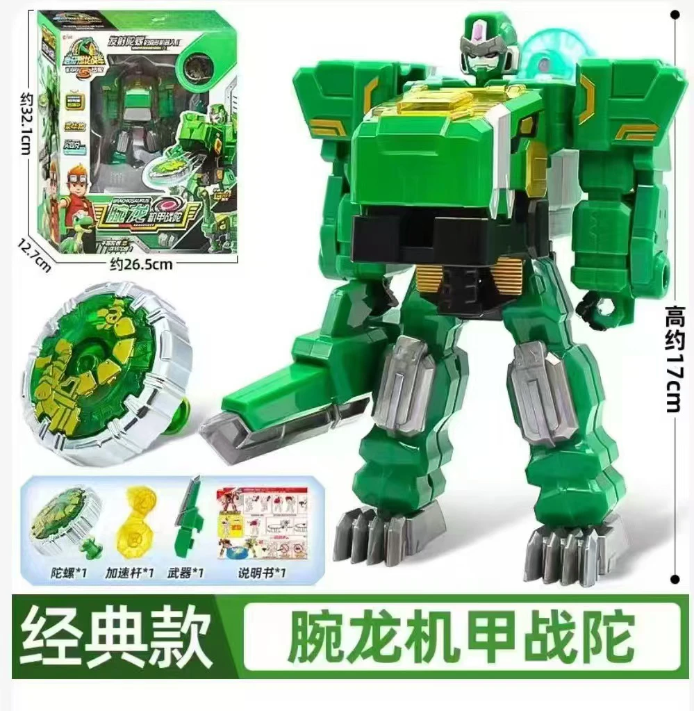 心奇爆龙机甲战陀