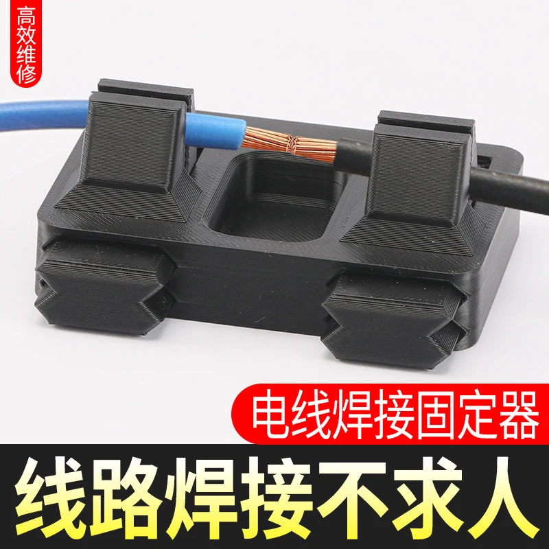 电线焊接夹具固定架线锡焊辅助工具DIY接线夹子维修多功能操作台
