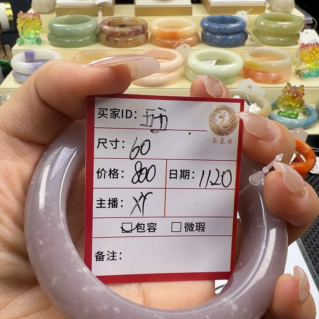 五***五石英质玉未镶嵌手镯
