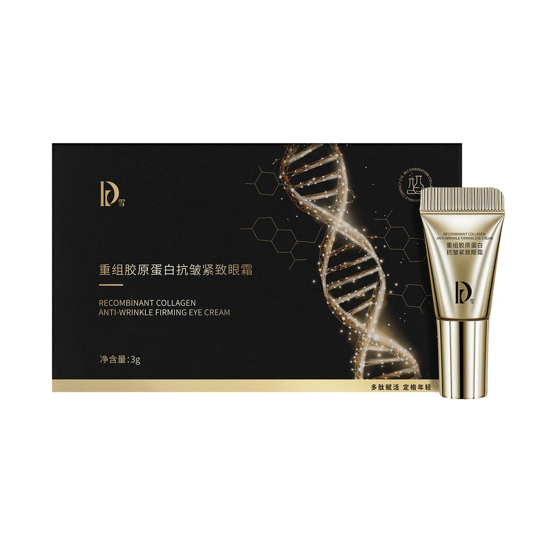【F粉丝专属-免费试用一盒-DR雪（应急） 重组胶原蛋白眼霜-两盒装】