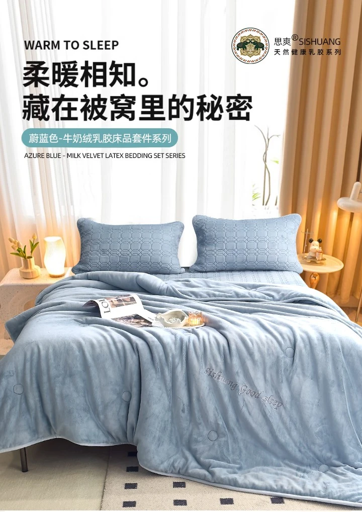 牛奶绒乳胶麻品保暖三件套蓝色