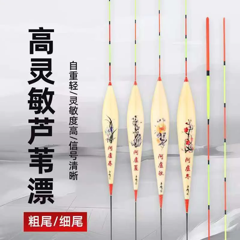 诚信龙a 卢春夏秋冬芦苇浮漂四只【以直播间为准】