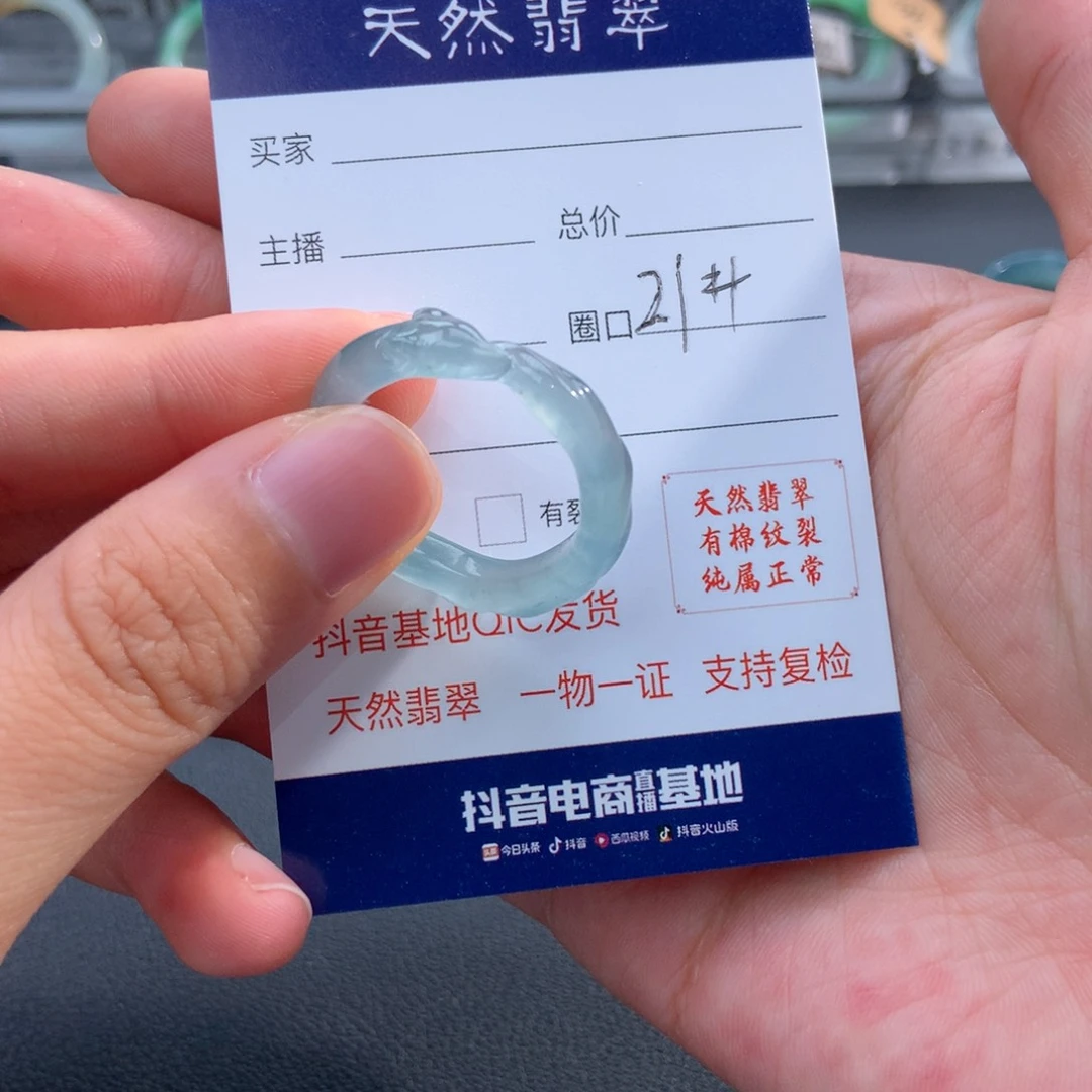 翡翠戒指未镶嵌聚**品翡翠