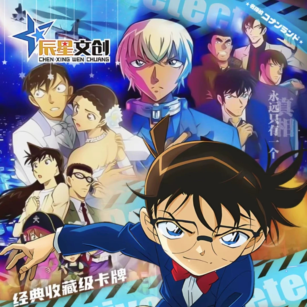 小屿【端盒】辰星文创名侦探柯南国卡二创收藏级卡牌盲盒（默认代拆）