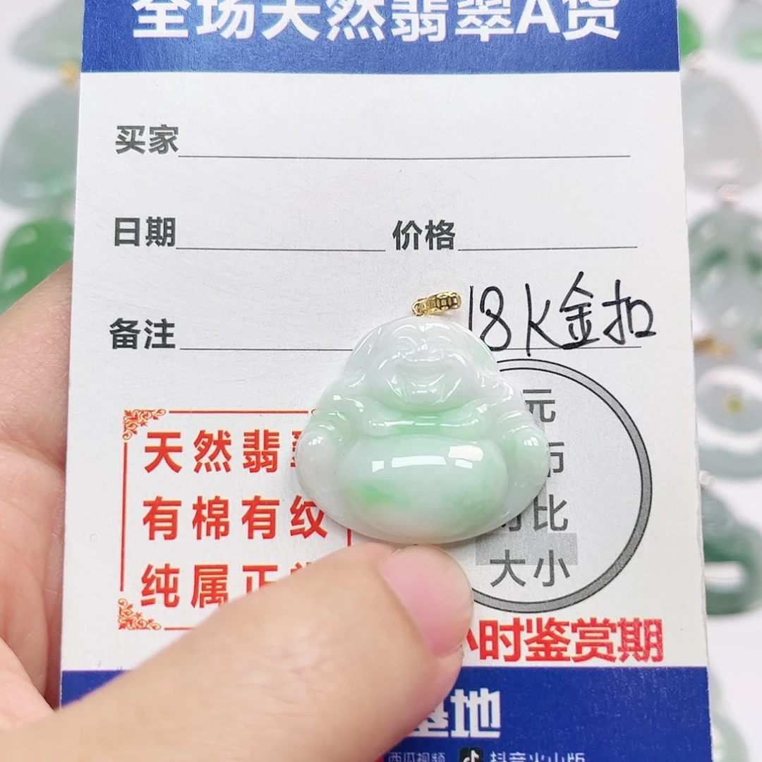 翡翠18K金镶嵌挂件