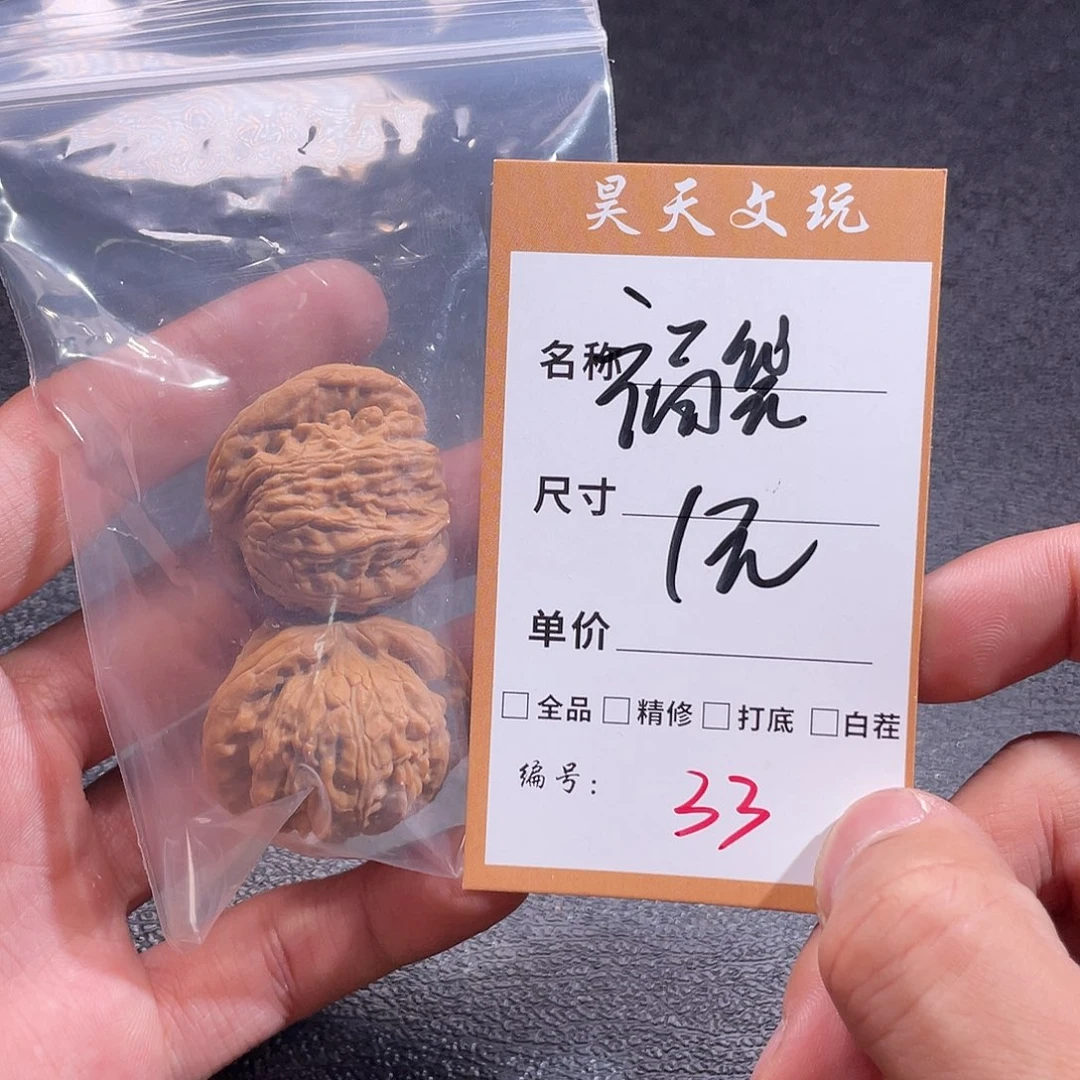 文玩核桃把件用***米文玩核桃33