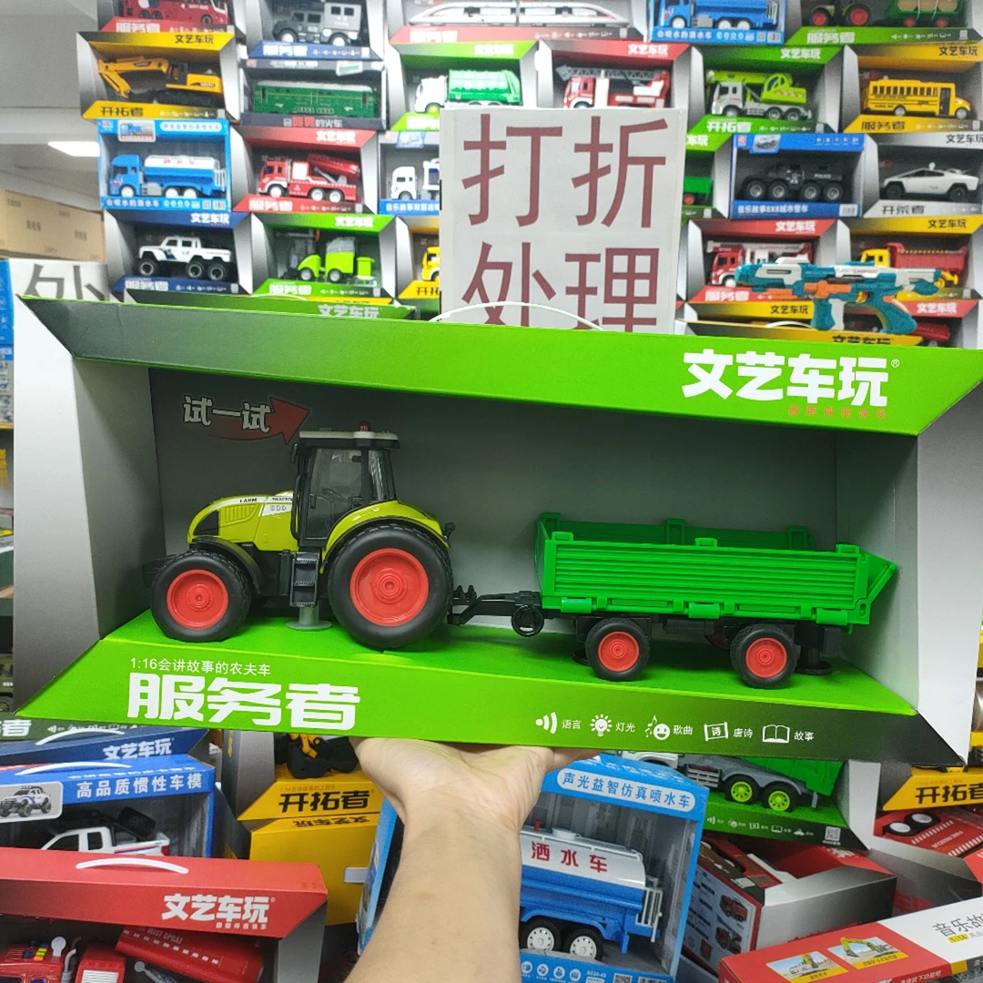 文艺-拖拉机车 带灯光早教 39厘米惯性模型 礼盒