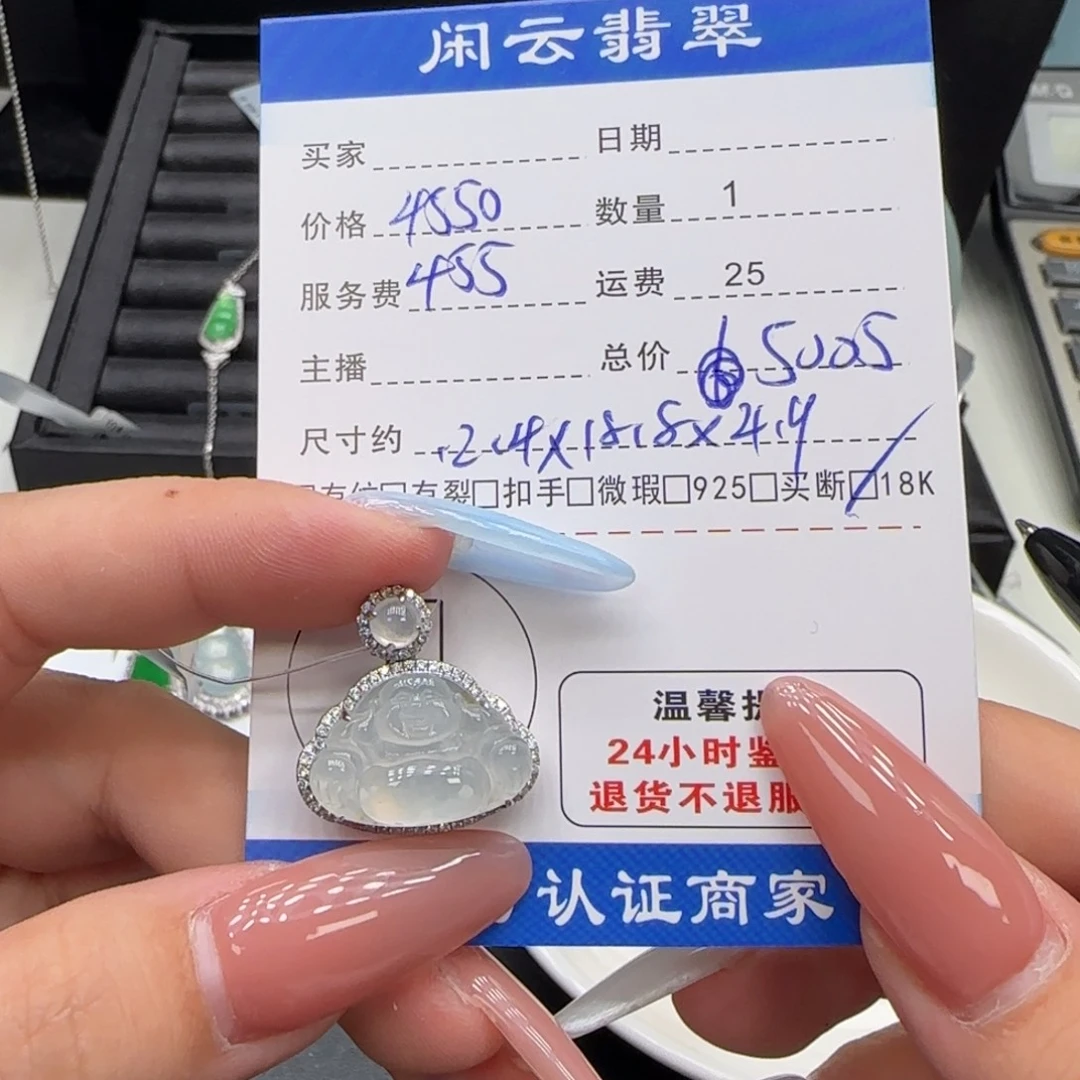 翡翠18K金镶嵌挂件