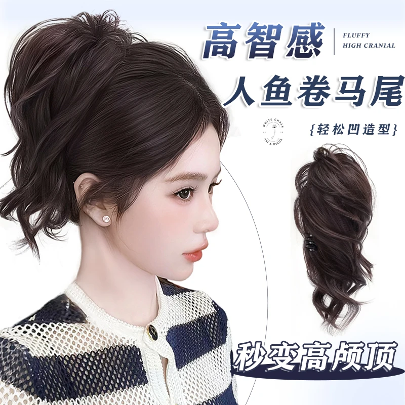 人鱼卷高马尾假发辫子抓夹式高颅顶千金瀑布女短马尾蓬松增发假发