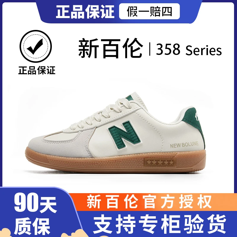 NEW BOLUNE/新百伦2025夏季时尚百搭情侣休闲鞋复古潮流板鞋358