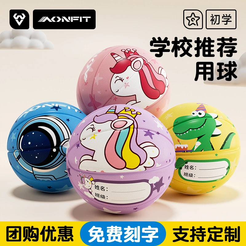 专用耐磨儿童篮球适合幼儿园小学生专用训练拍球运动玩具皮球推荐
