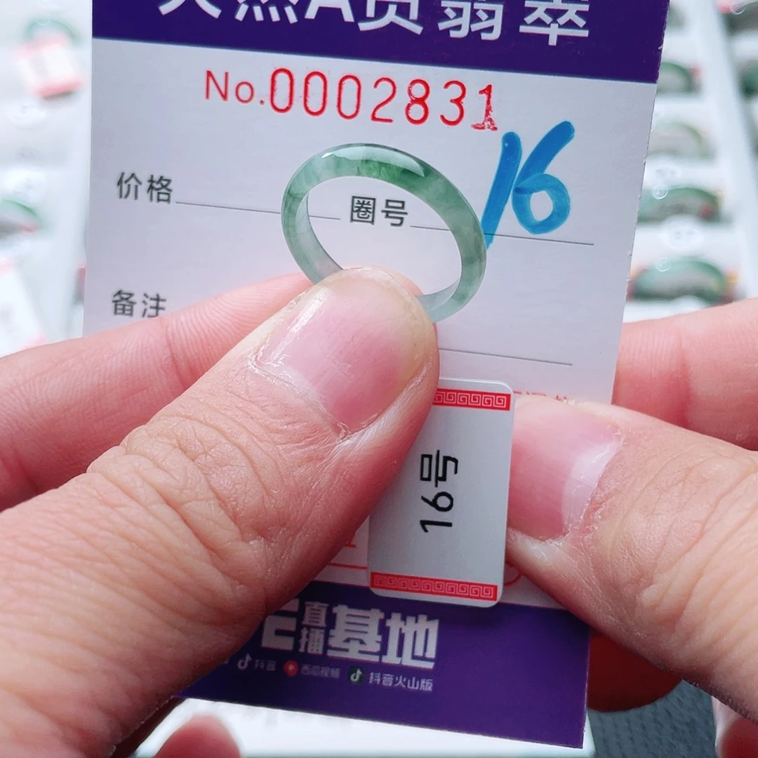 翡翠戒指未镶嵌天然A货翡翠戒指