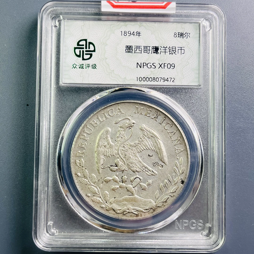 0061-062-墨西哥鹰洋 众诚-9472-AA