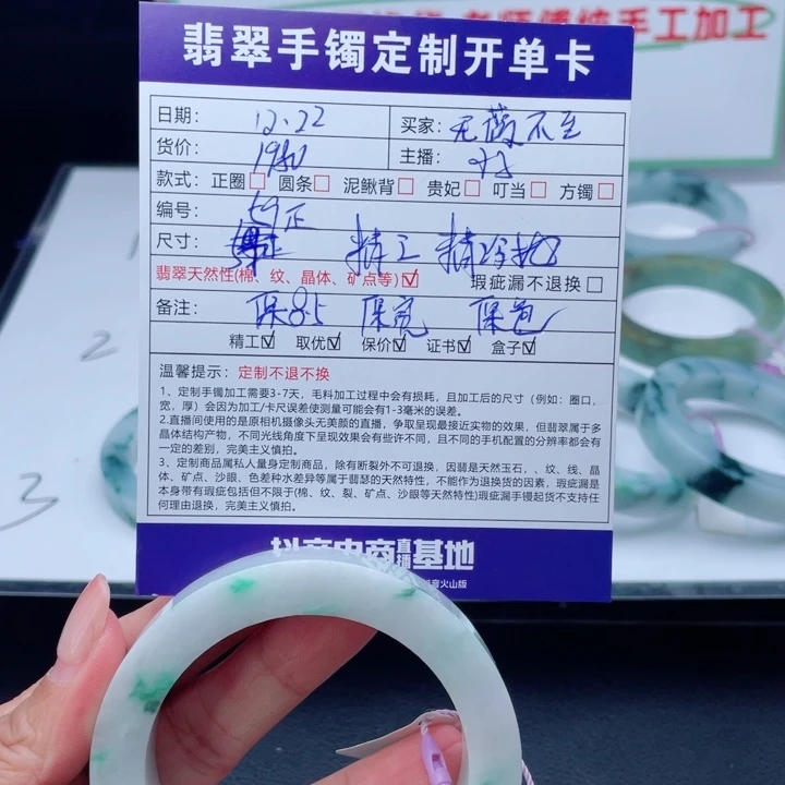 无***至定制翡翠未镶嵌正