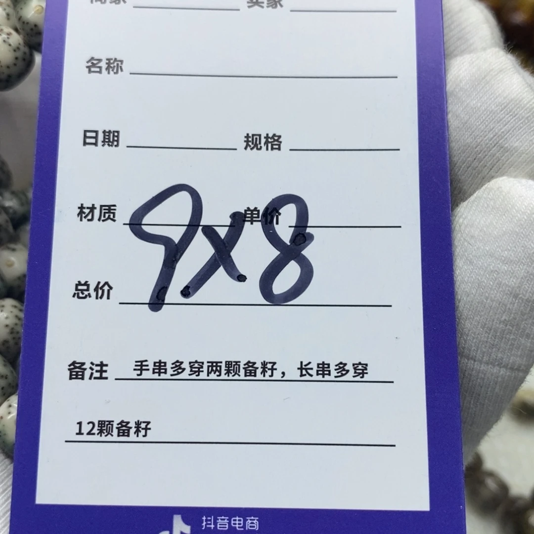 星月菩提手串海南原生态星月菩提