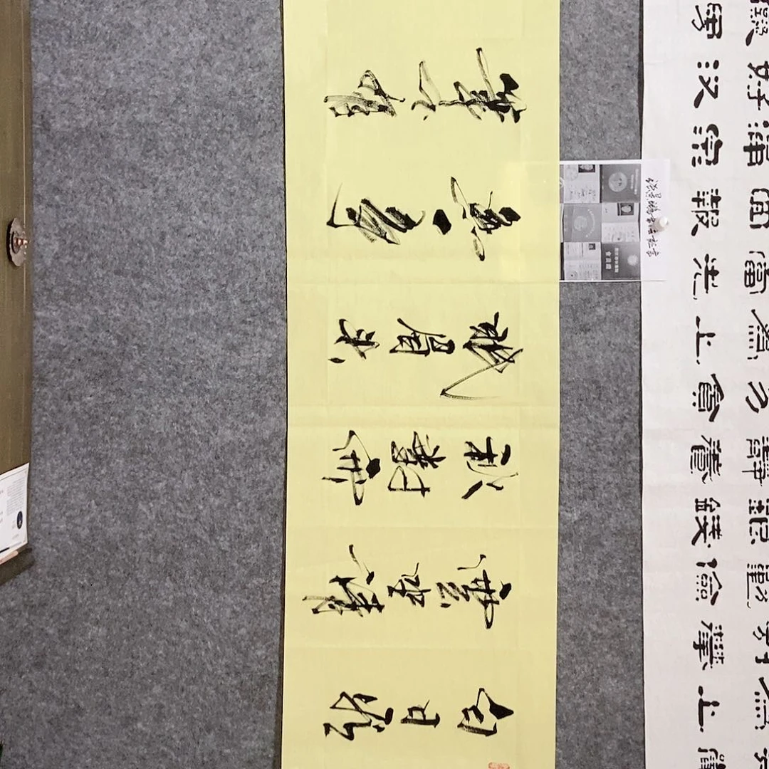 书法老师亲笔书写