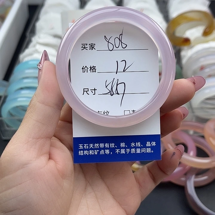 玛瑙/玉髓未镶嵌手镯808