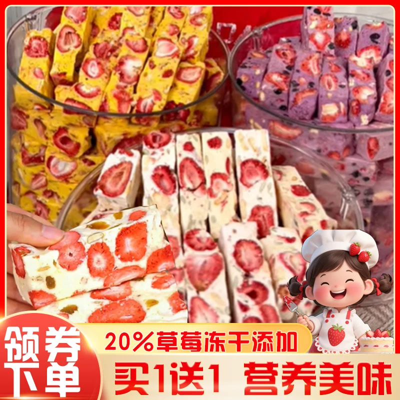 【儿童零食】正宗草莓羊奶芙条形解馋手工下午茶糕点心小吃买1送1