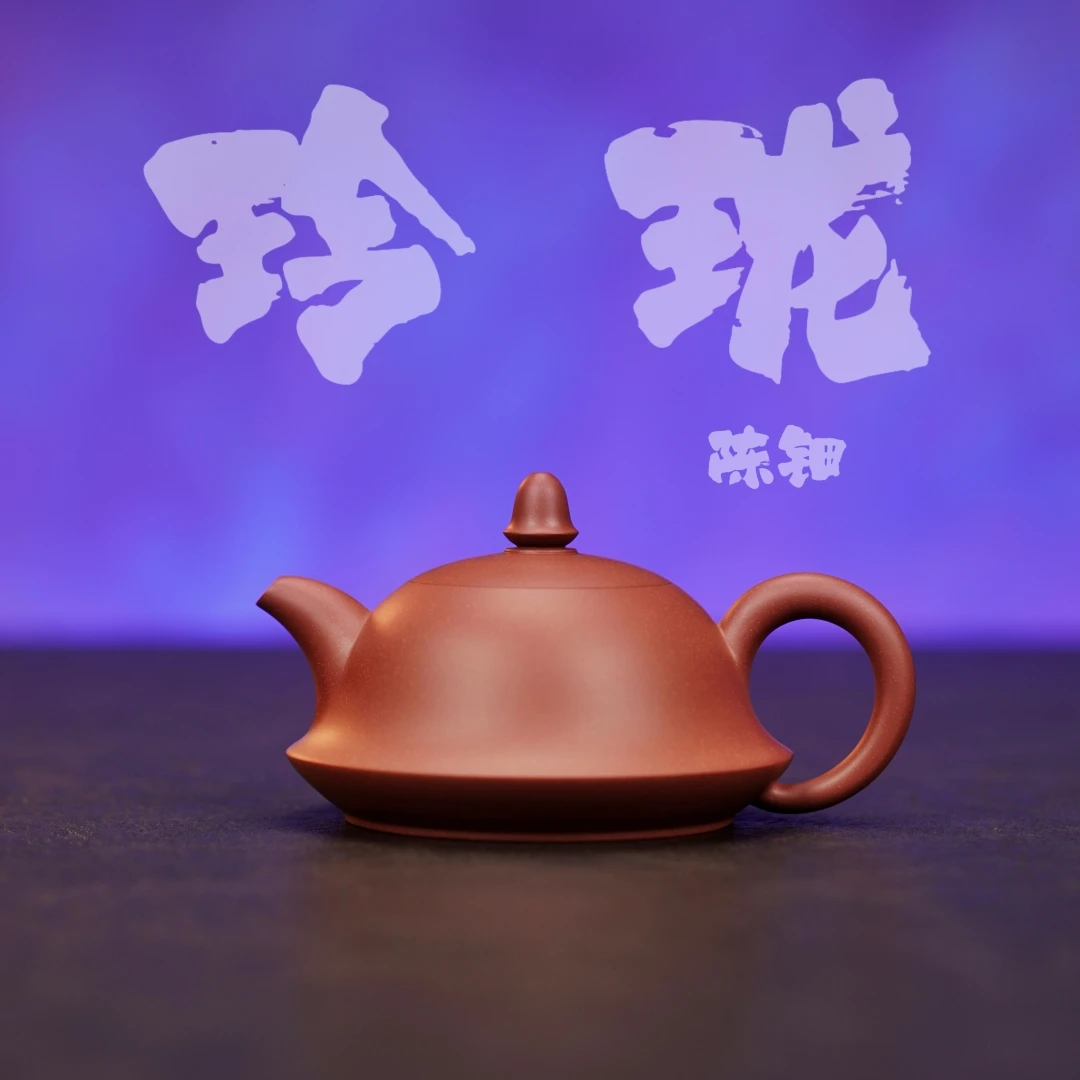 余香堂【陈钿·玲珑】潮州手拉壶 原矿紫朱泥全手工紫砂小茶壶小品壶