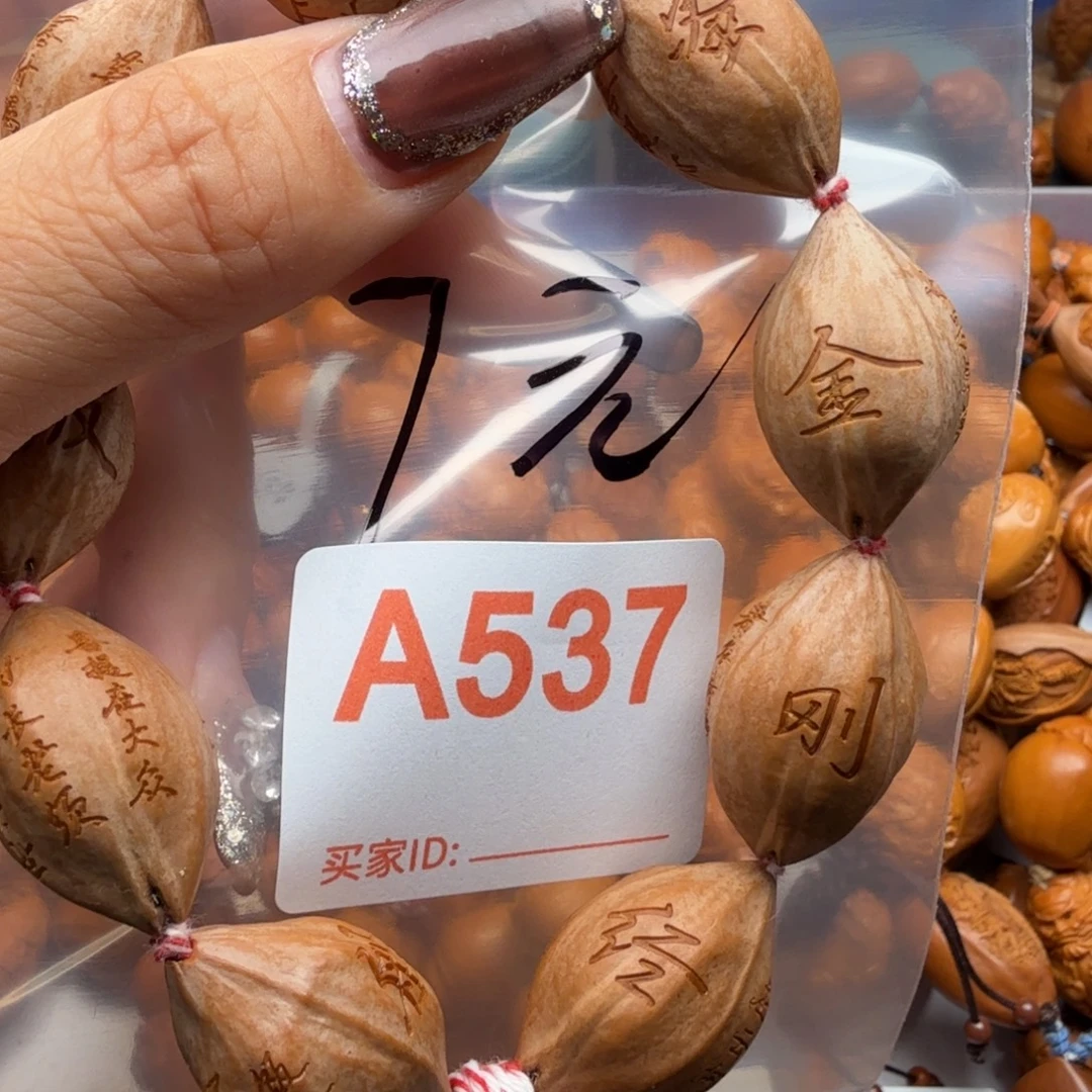 橄榄核手串/手链橄榄核