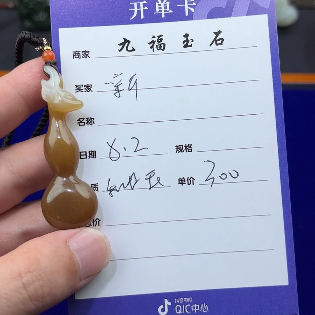 新***部和田玉未镶嵌挂件