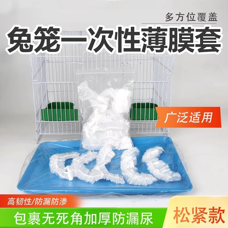 鹦鹉鸟笼托盘底盘垃圾袋清洁薄膜套垫纸一次性垫料鸟屎粪便垫用品