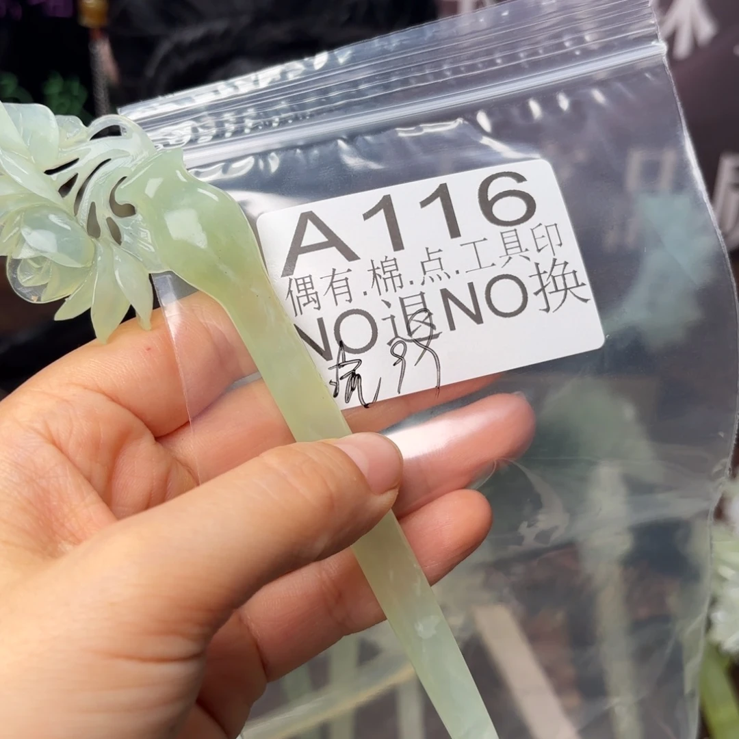 闲***鹤蛇纹石玉合金发饰