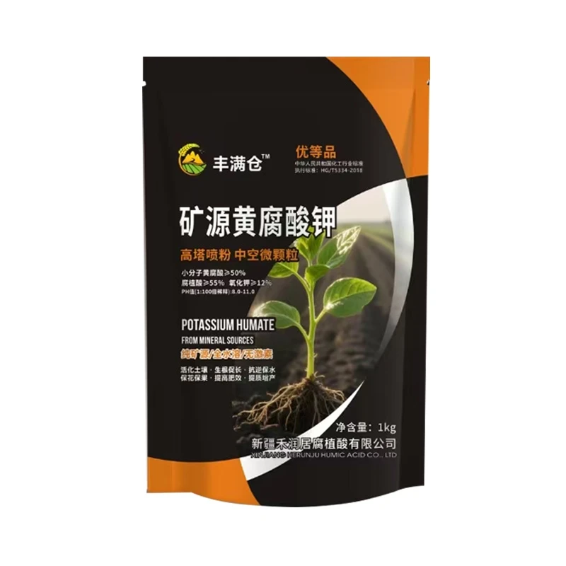 新疆矿源黄腐酸钾中空微颗粒 纯矿源 无添加 全水溶 增根 发根