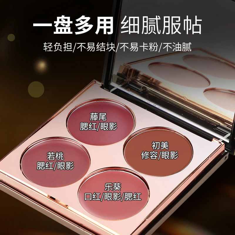 四色盘修容防水眼影腮红口红高光唇泥显白素颜修容kingpretty多用