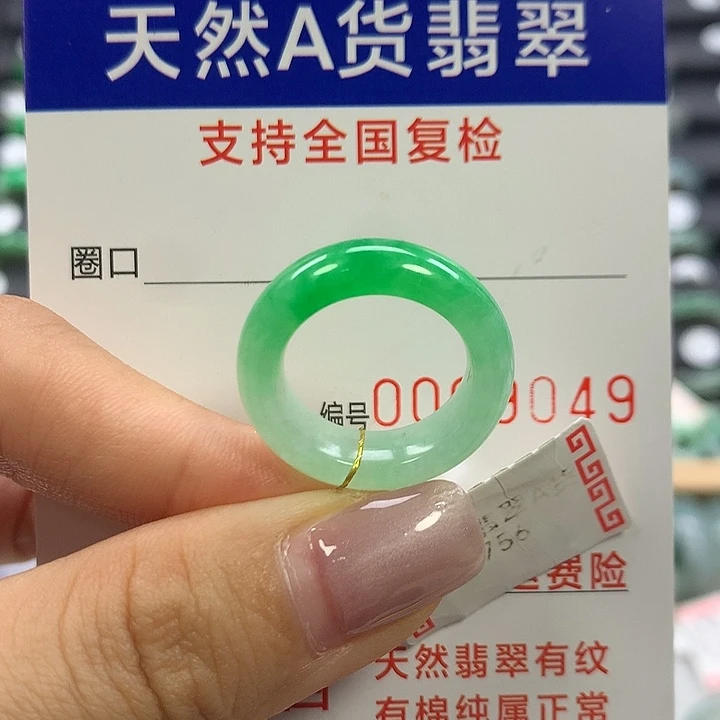 翡翠未镶嵌戒指9/10圈口