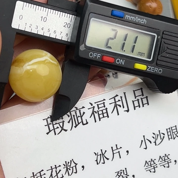 琥珀裸石未镶嵌微瑕117