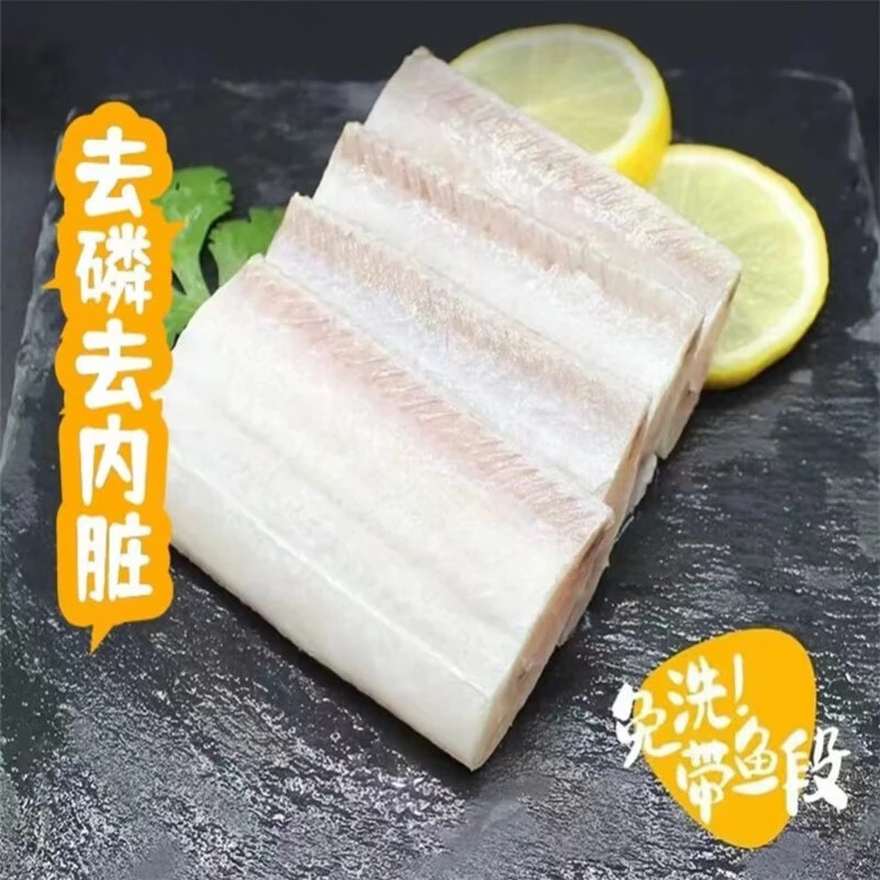 去鳞精品带鱼段500g带鱼同城送