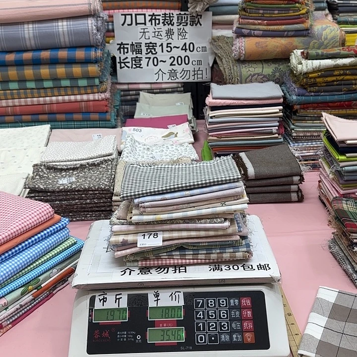 做***。棉刀口布纯棉闪购178