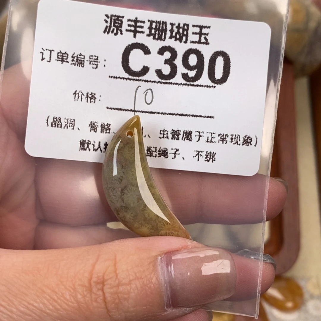 硅化玉颈饰未镶嵌美***豆